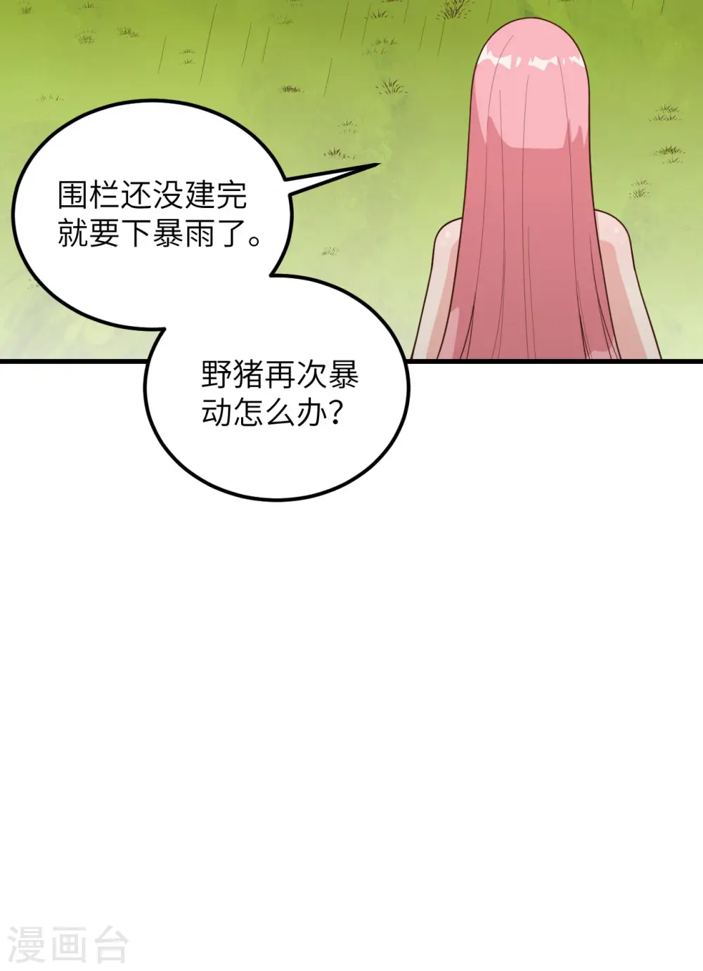 第61话 第24页
