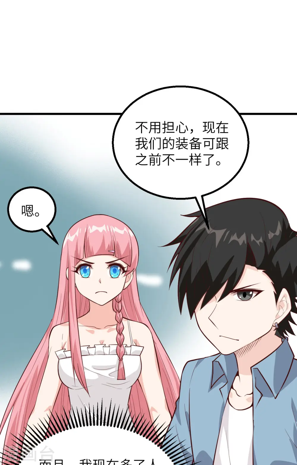 第61话 第25页