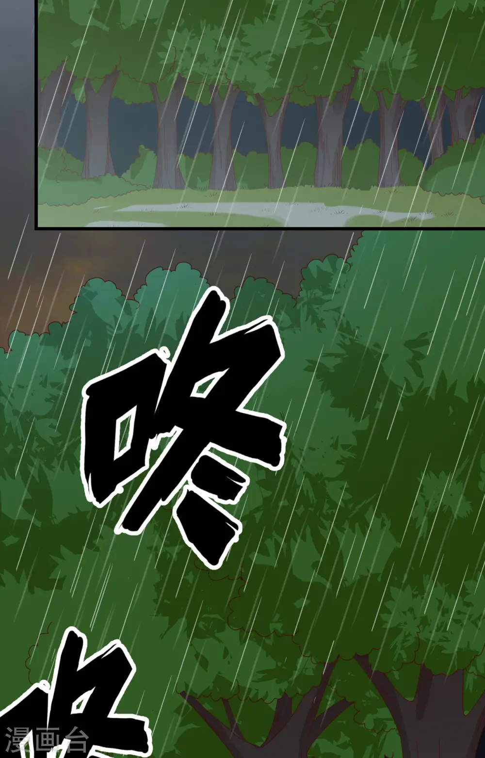 第61话 第27页