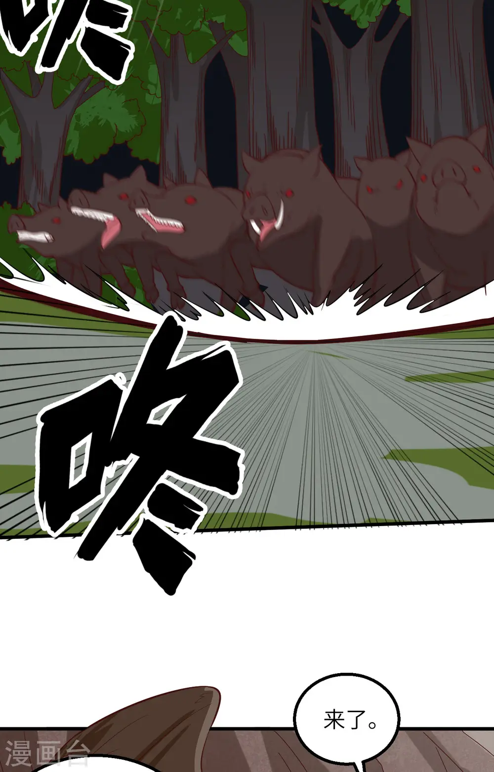 第61话 第28页