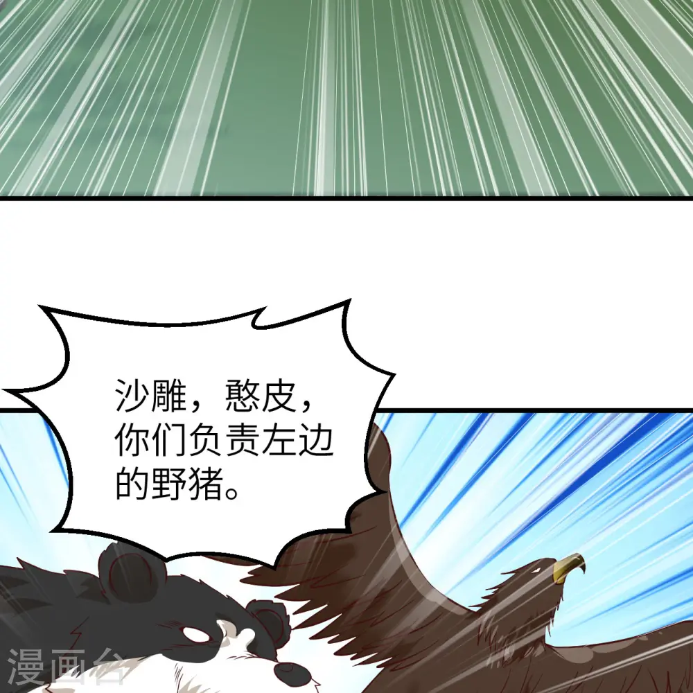 第61话 第35页
