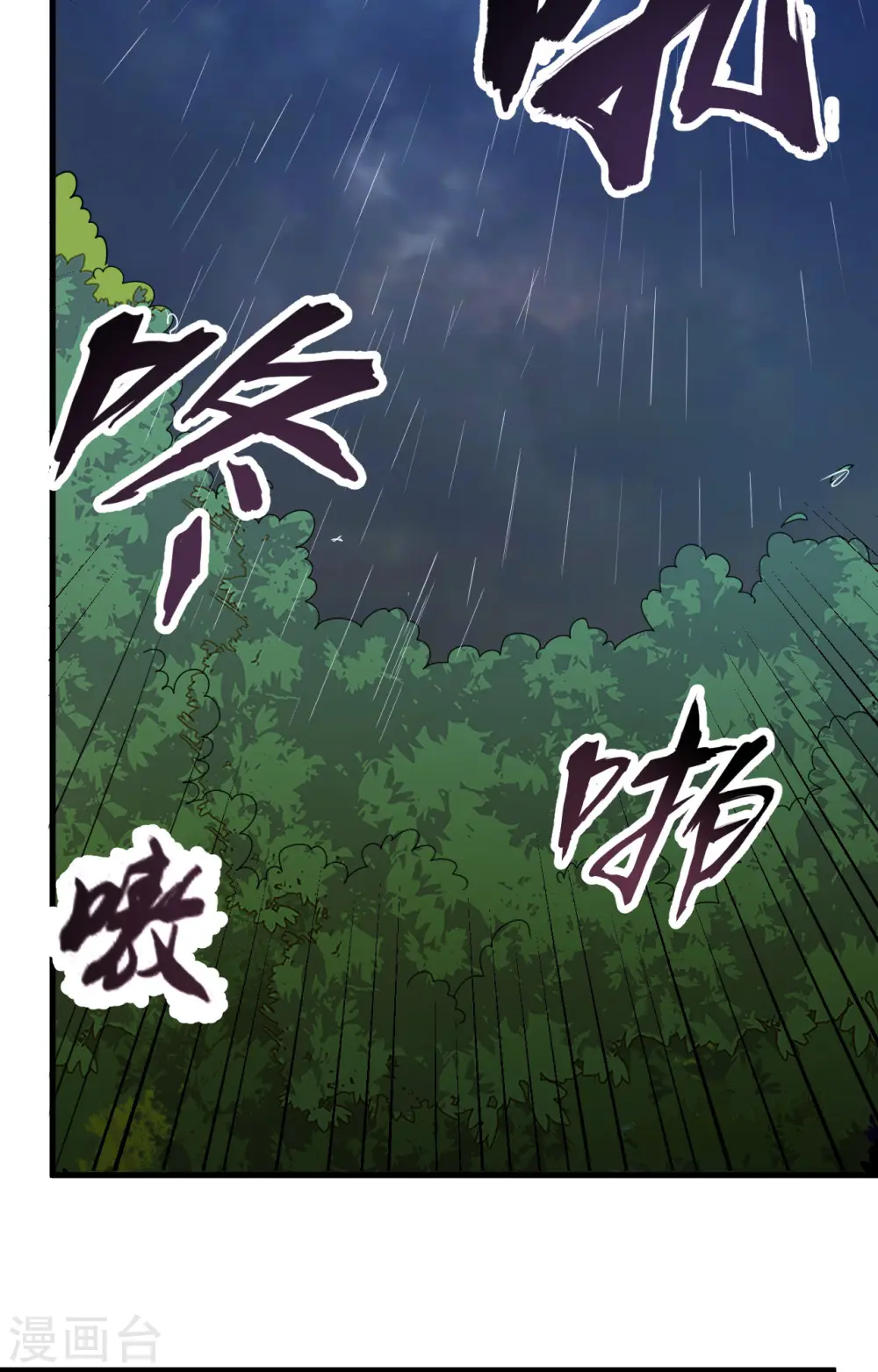 第61话 第40页