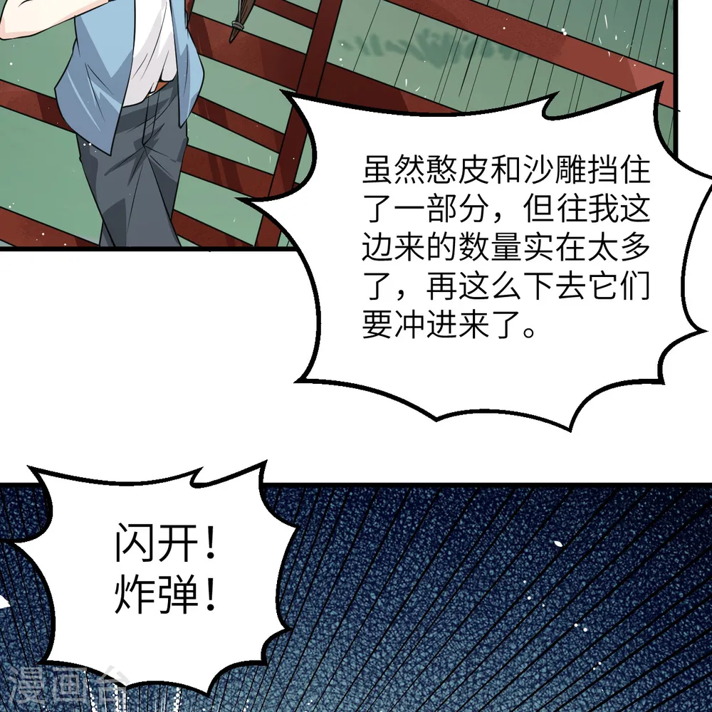 第61话 第42页
