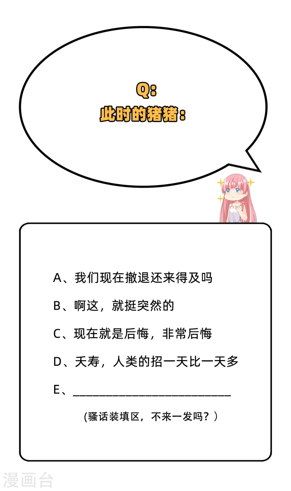 第61话 第44页