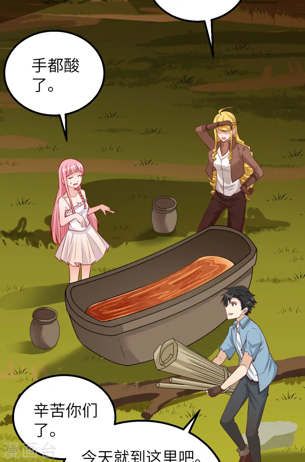 第59话 第3页