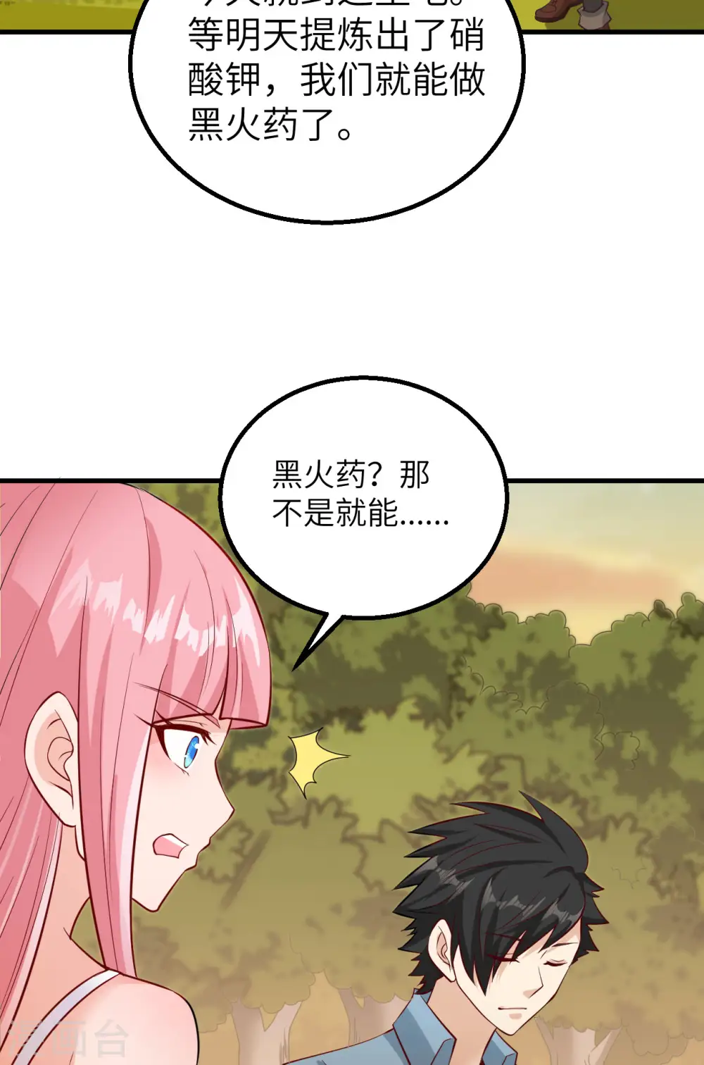 第59话 第4页