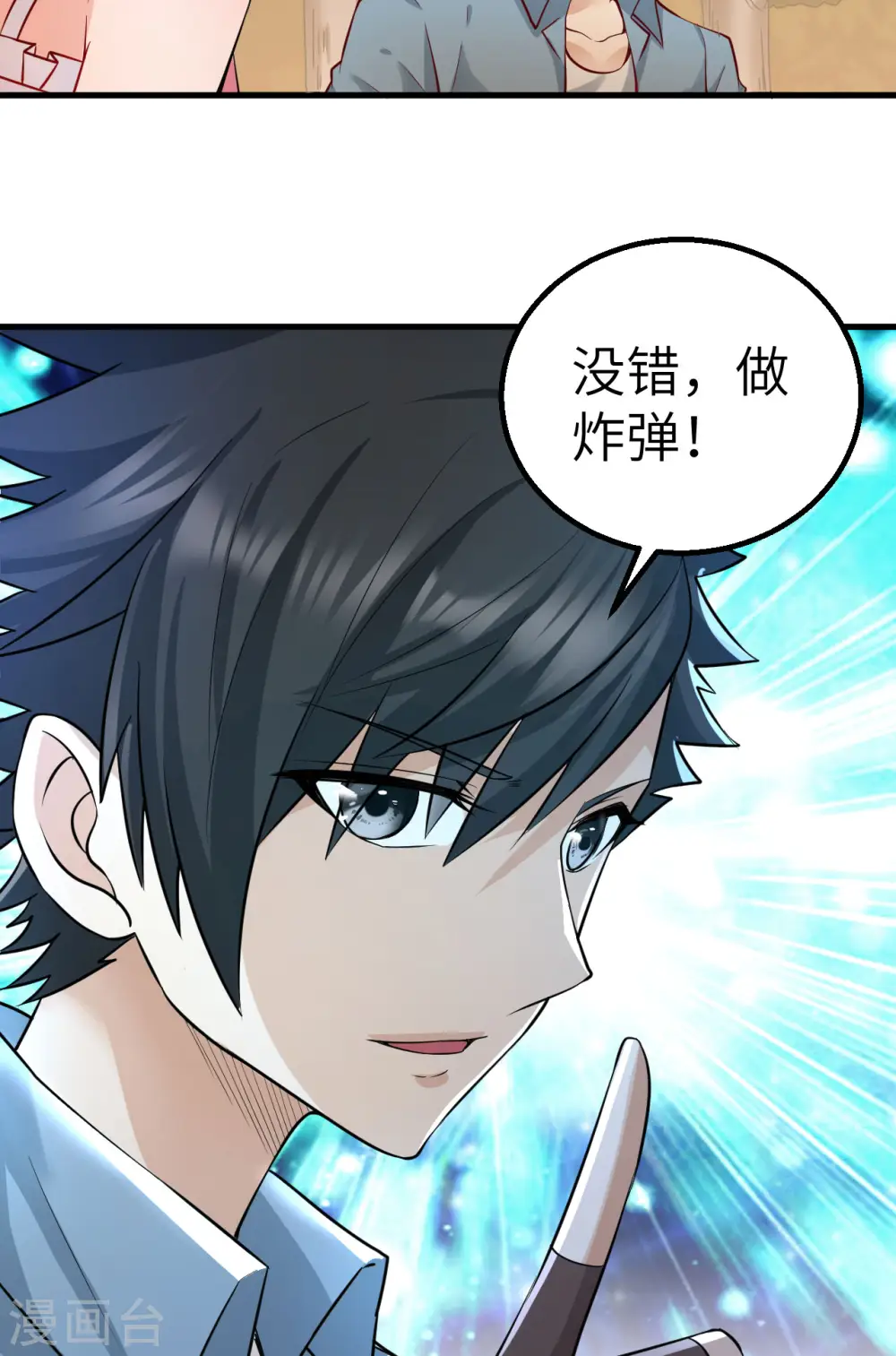 第59话 第5页