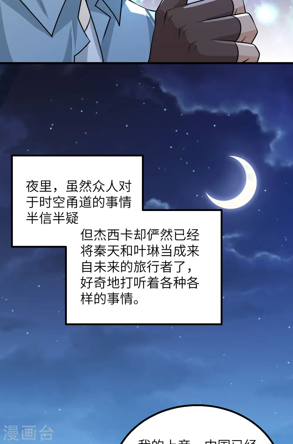 第59话 第6页