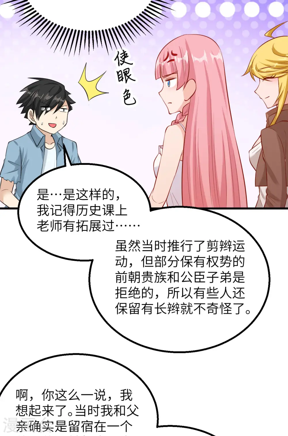 第59话 第9页