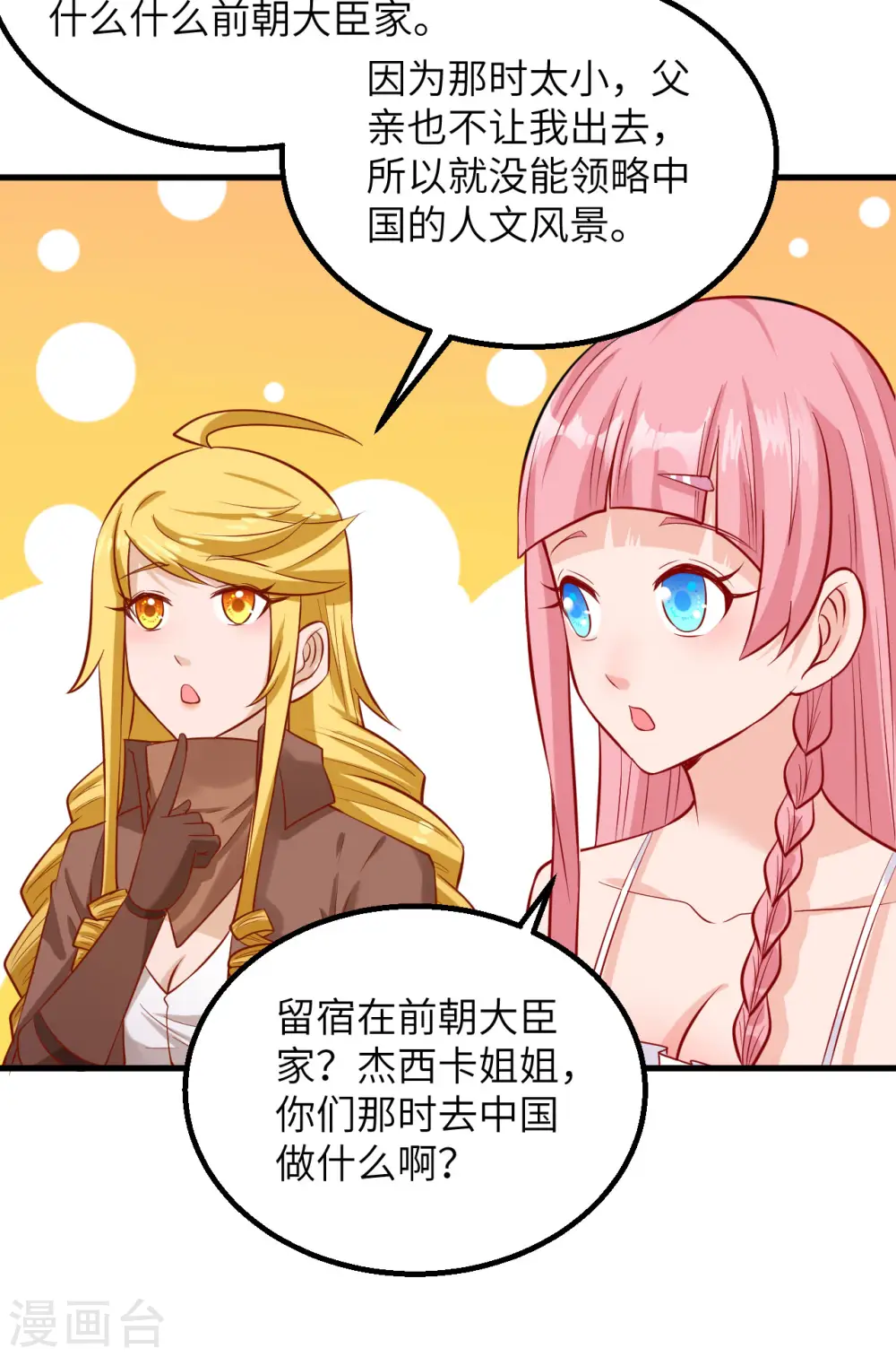 第59话 第10页
