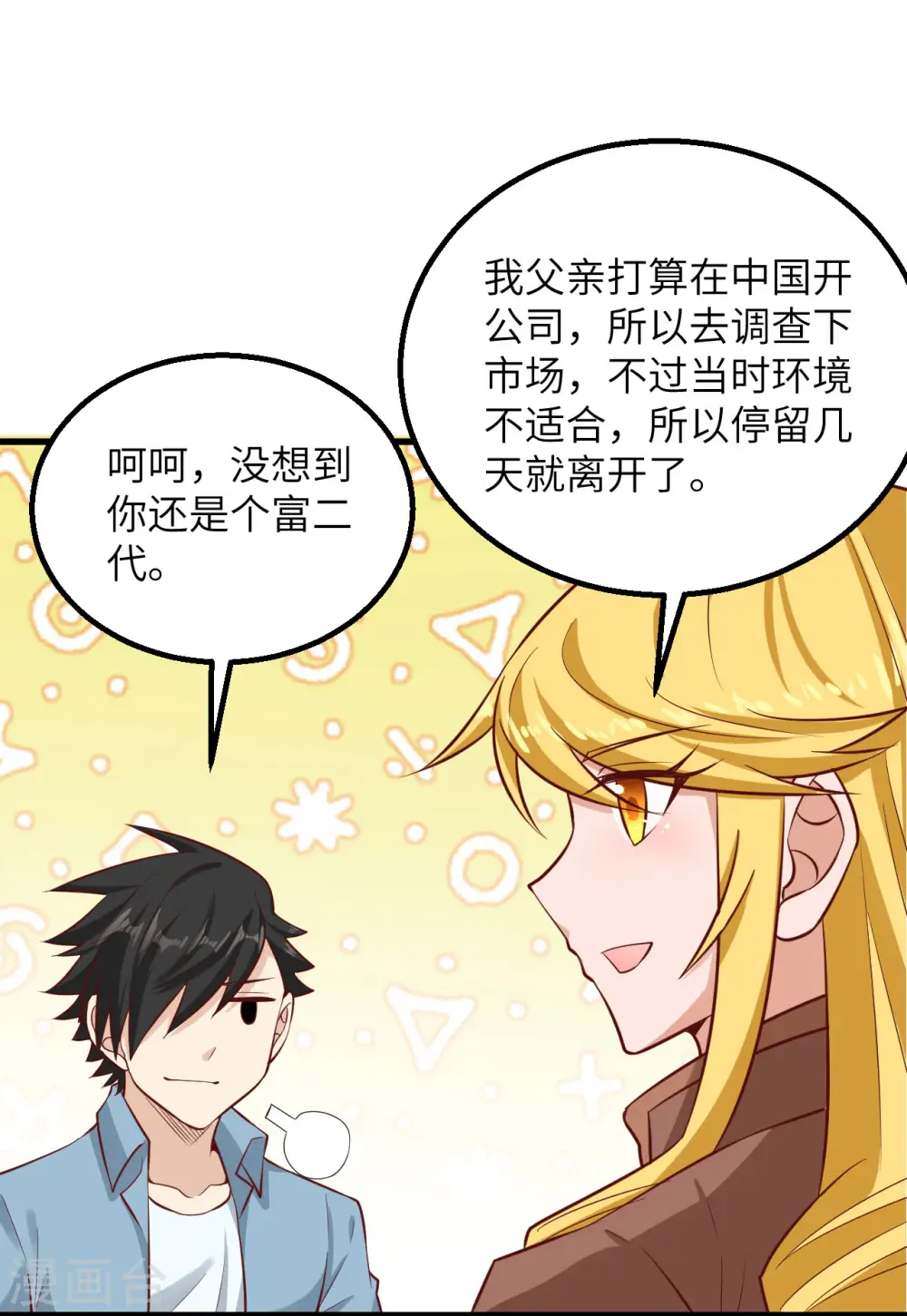 第59话 第11页