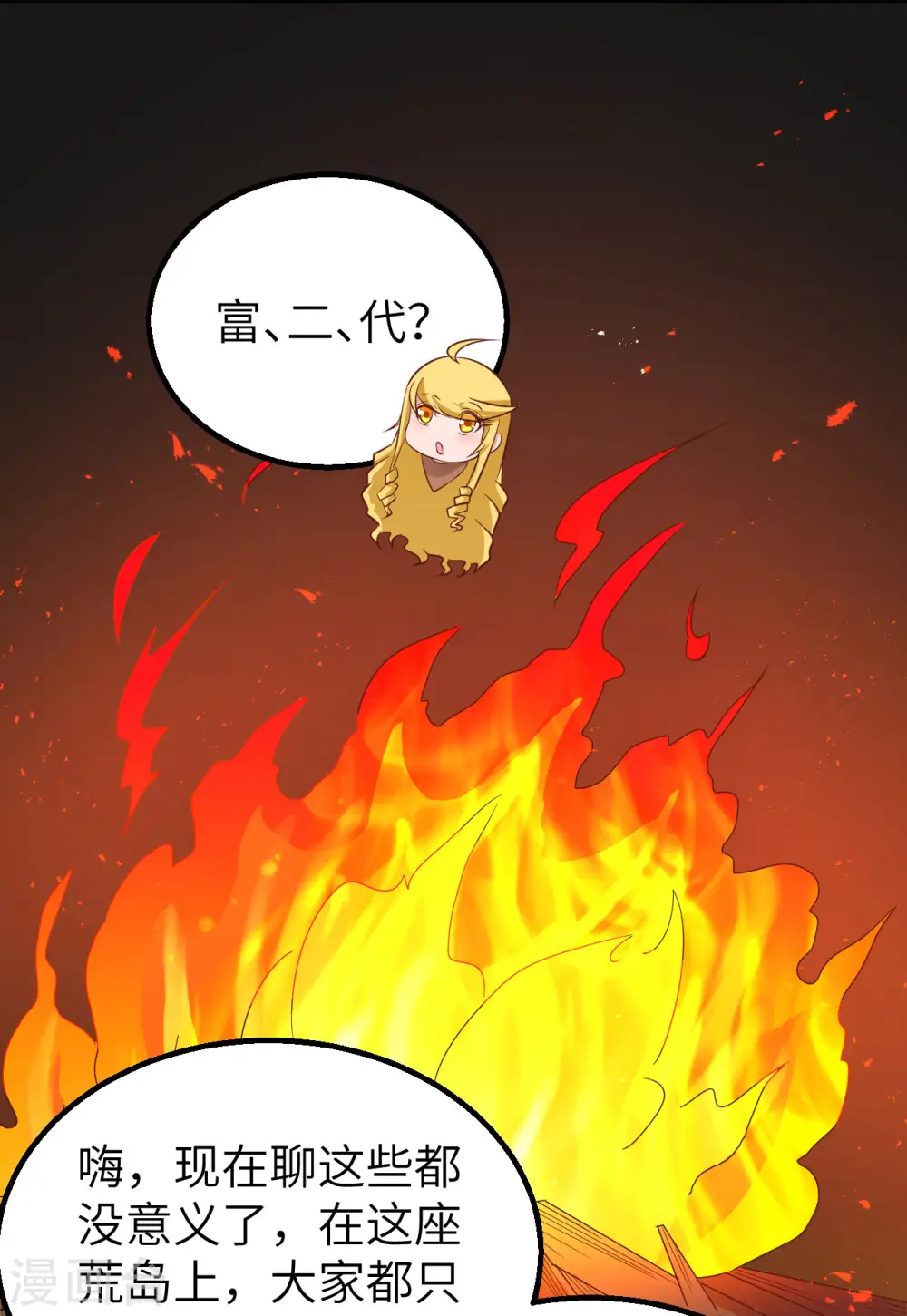 第59话 第12页