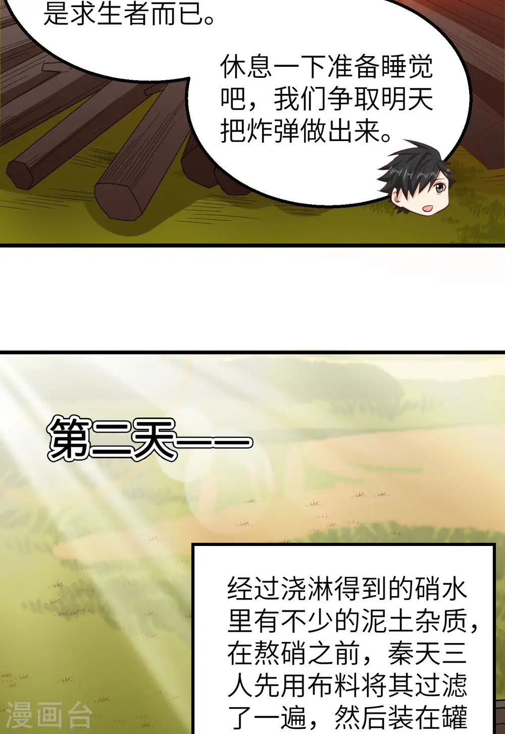 第59话 第13页