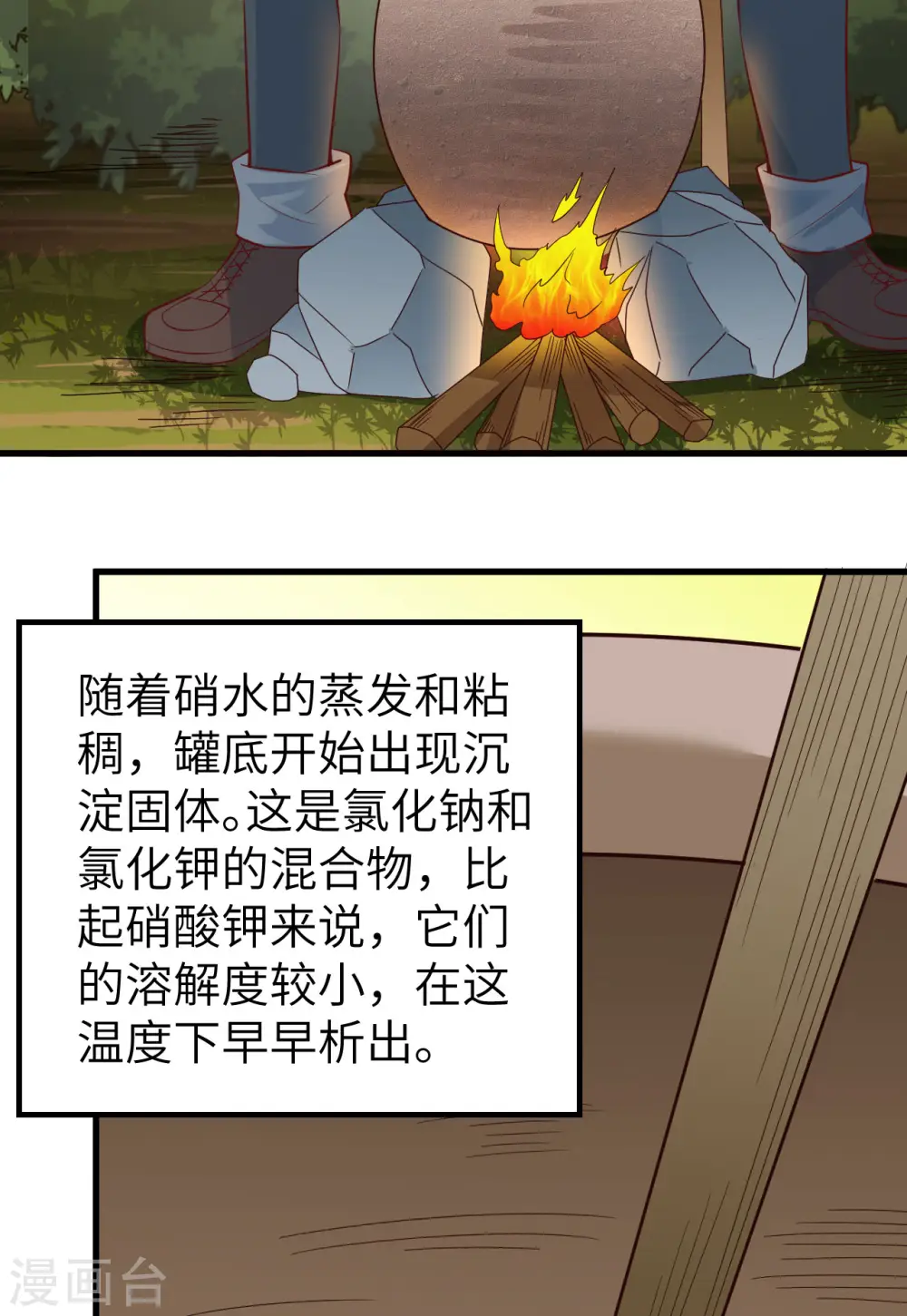 第59话 第16页