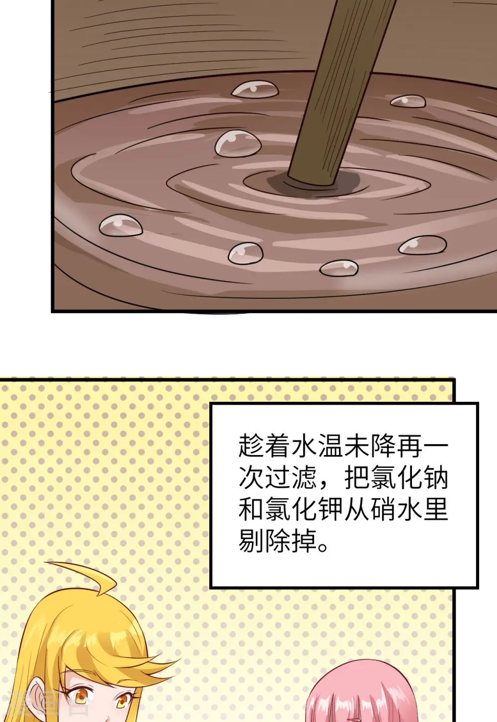 第59话 第17页