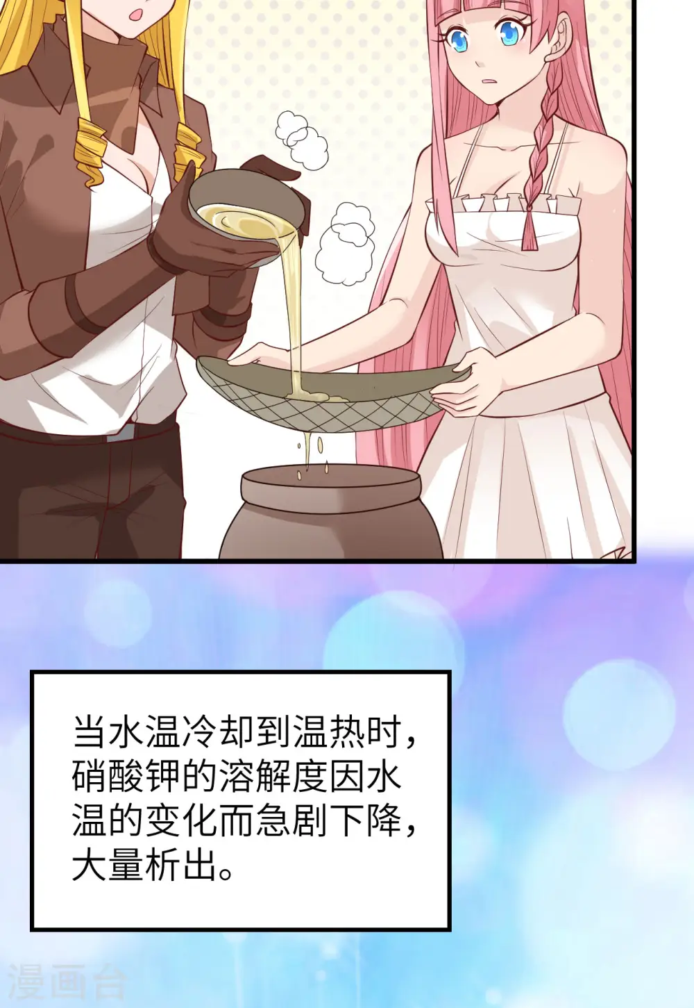 第59话 第18页