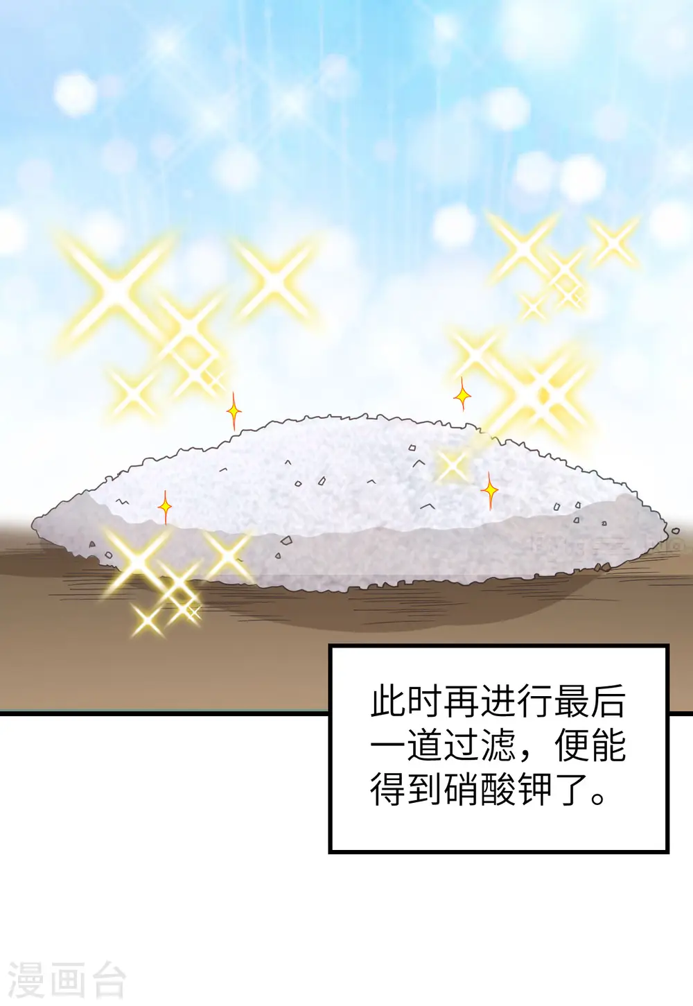 第59话 第19页