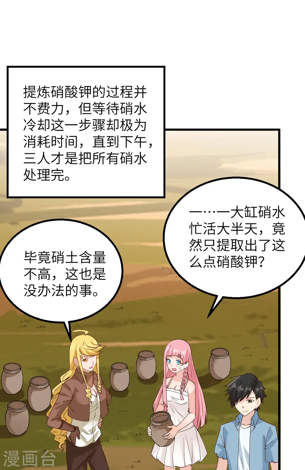 第59话 第20页