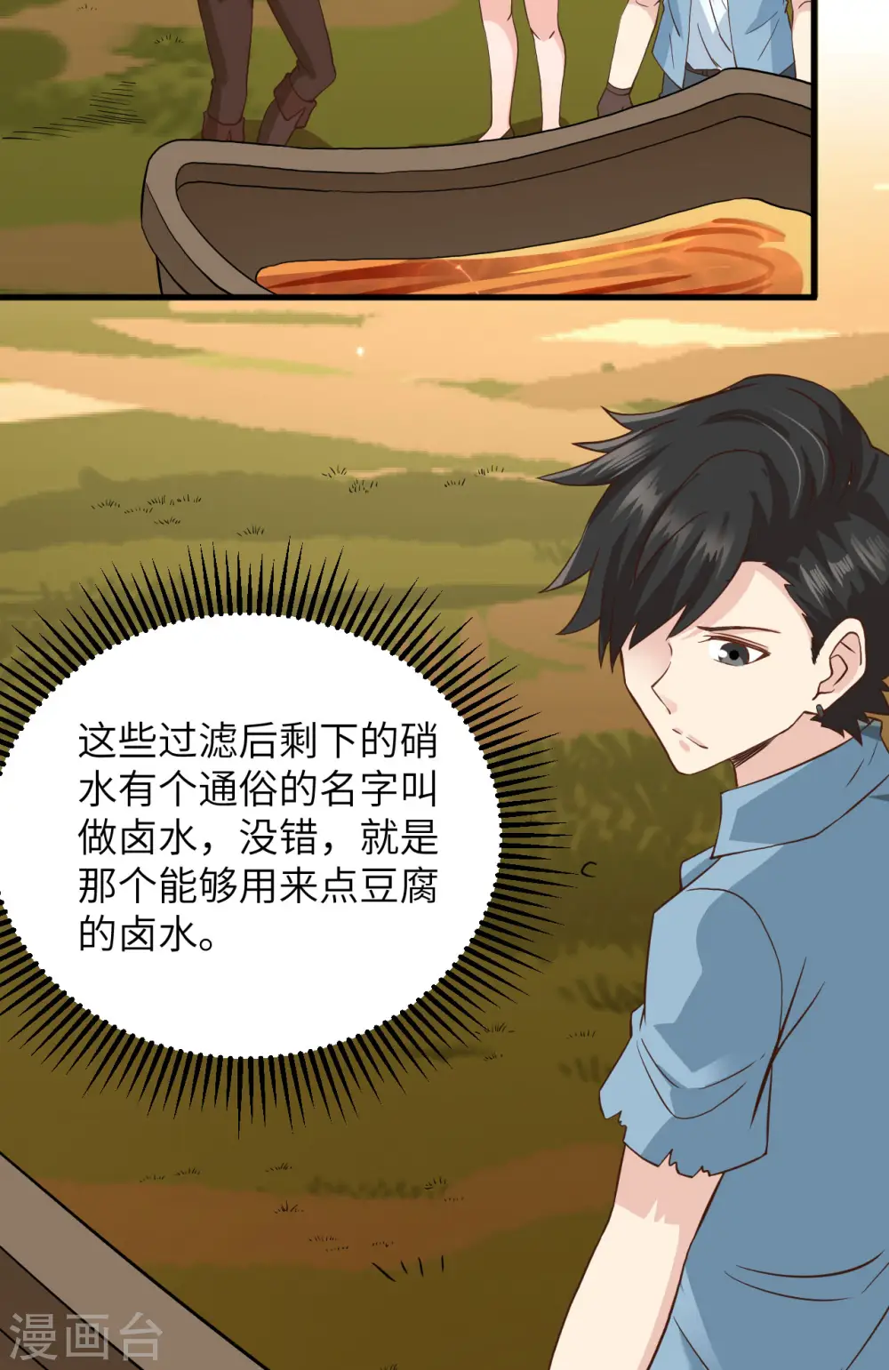 第59话 第21页