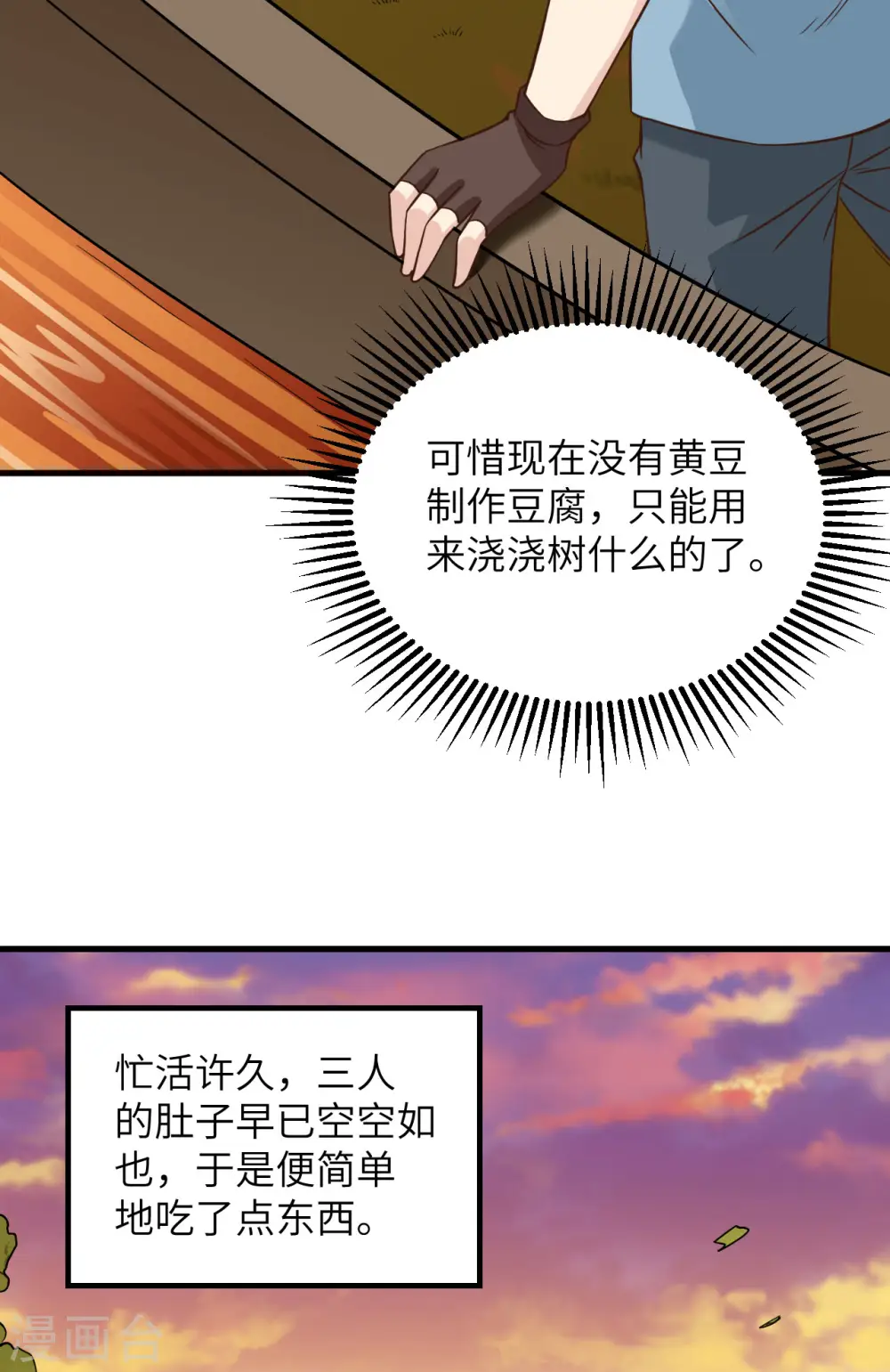 第59话 第22页