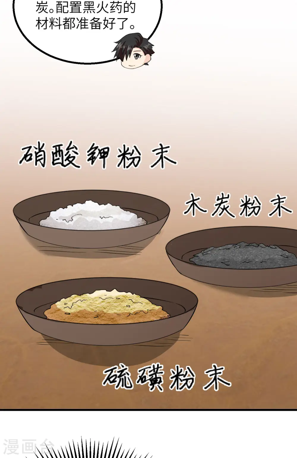 第59话 第24页