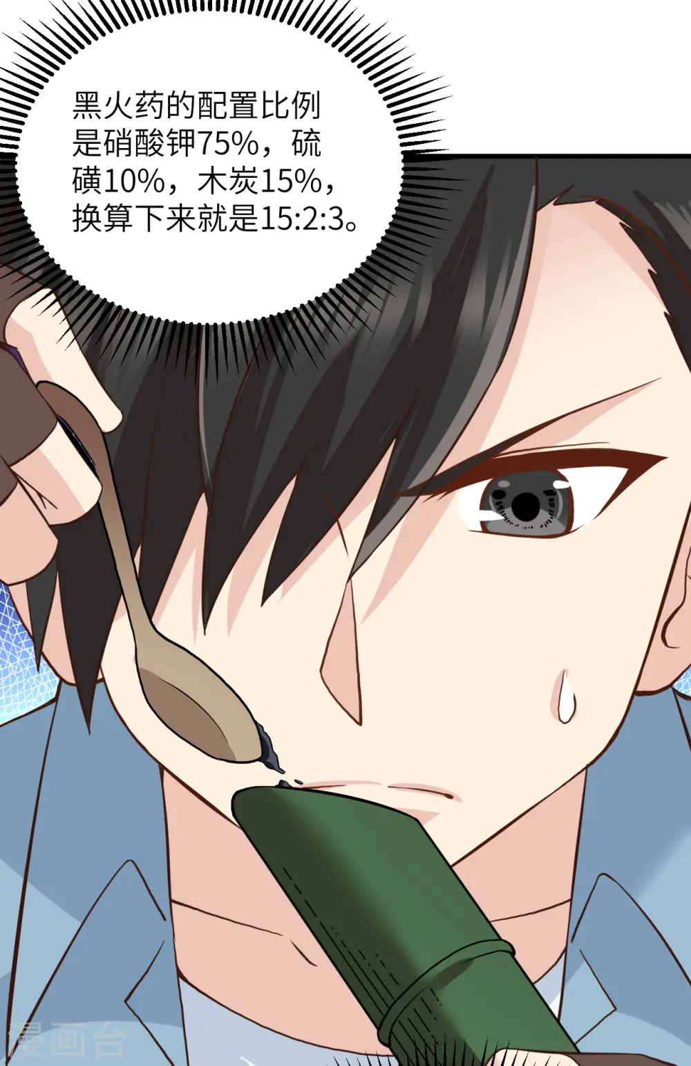 第59话 第25页
