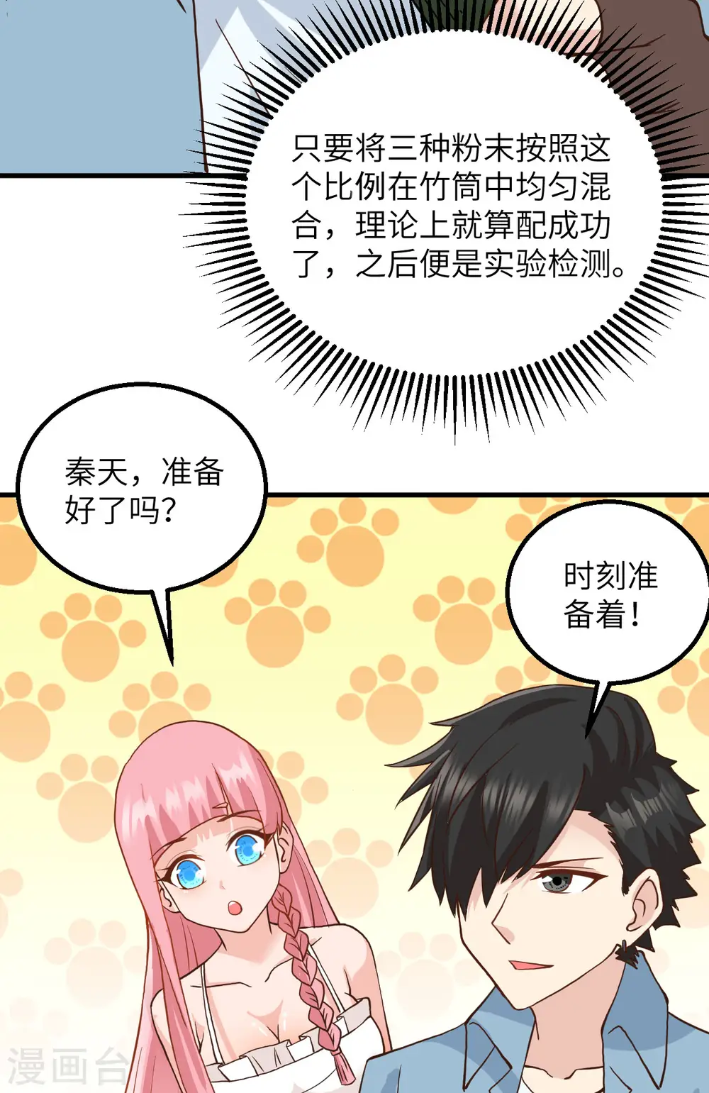 第59话 第26页