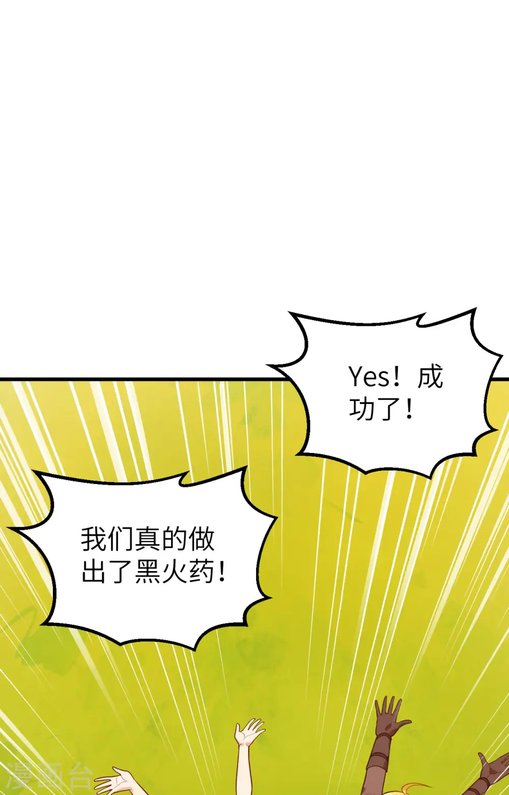 第59话 第29页