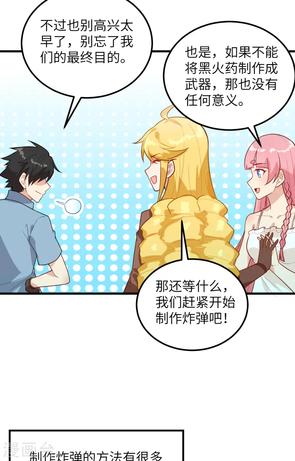 第59话 第31页