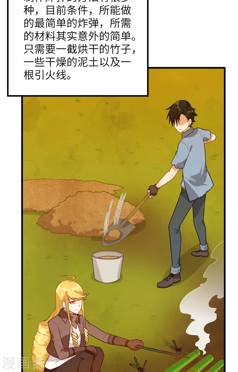 第59话 第32页