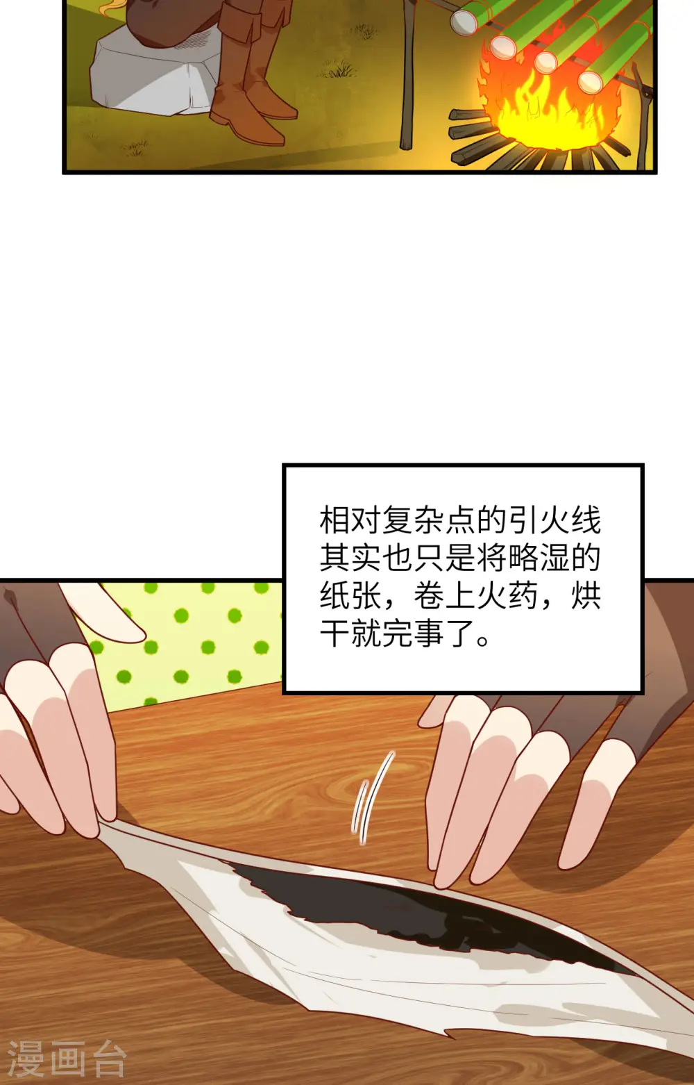 第59话 第33页