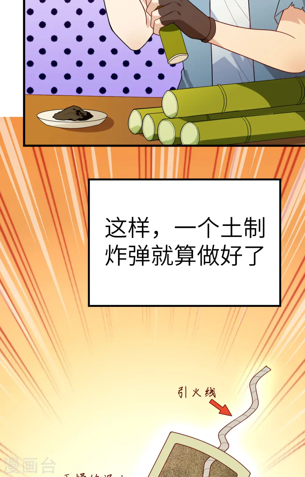 第59话 第35页