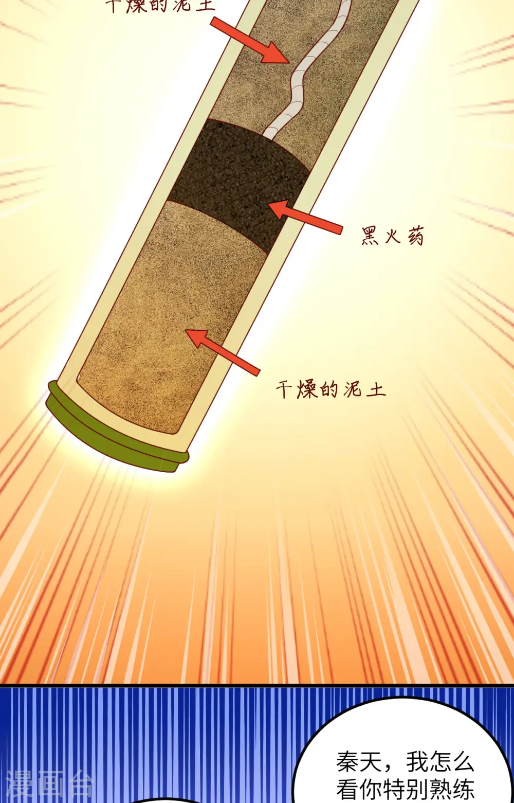 第59话 第36页