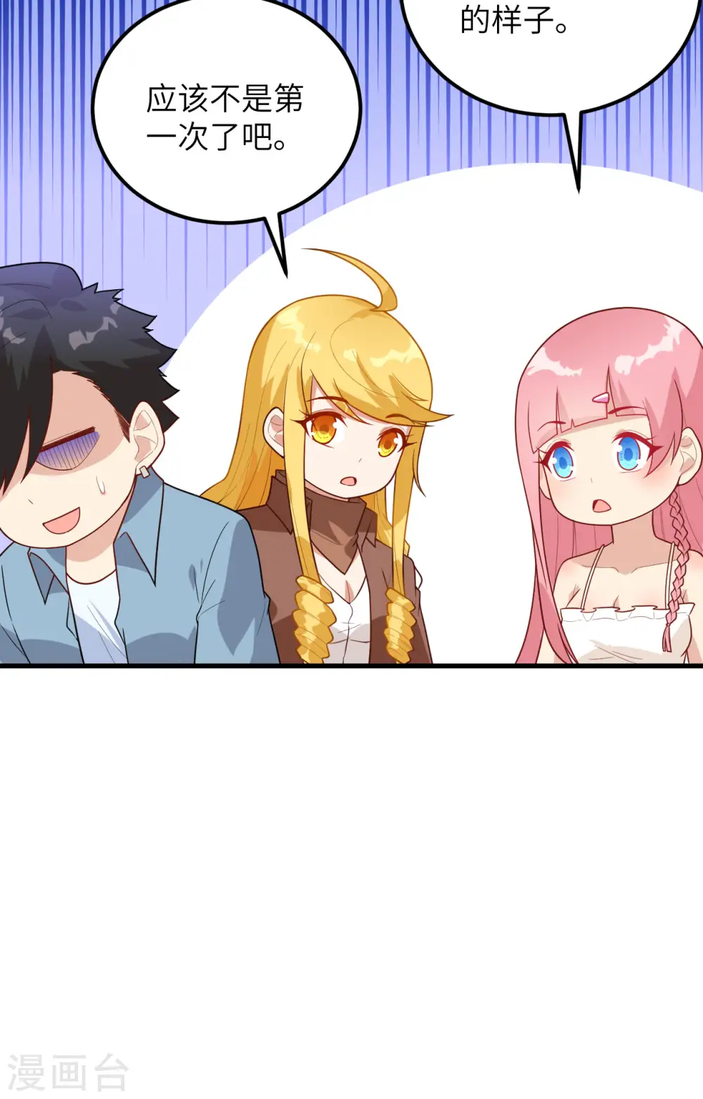 第59话 第37页