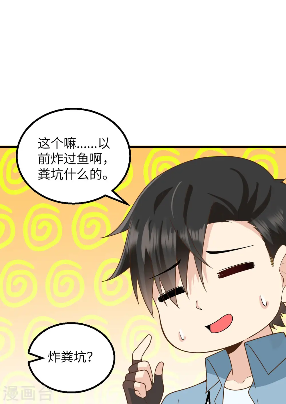 第59话 第38页