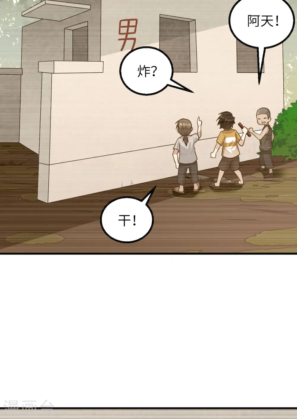 第59话 第40页