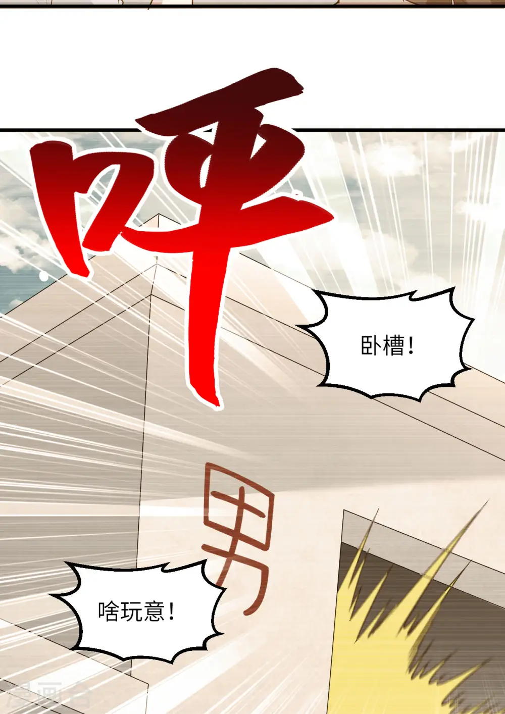 第59话 第42页