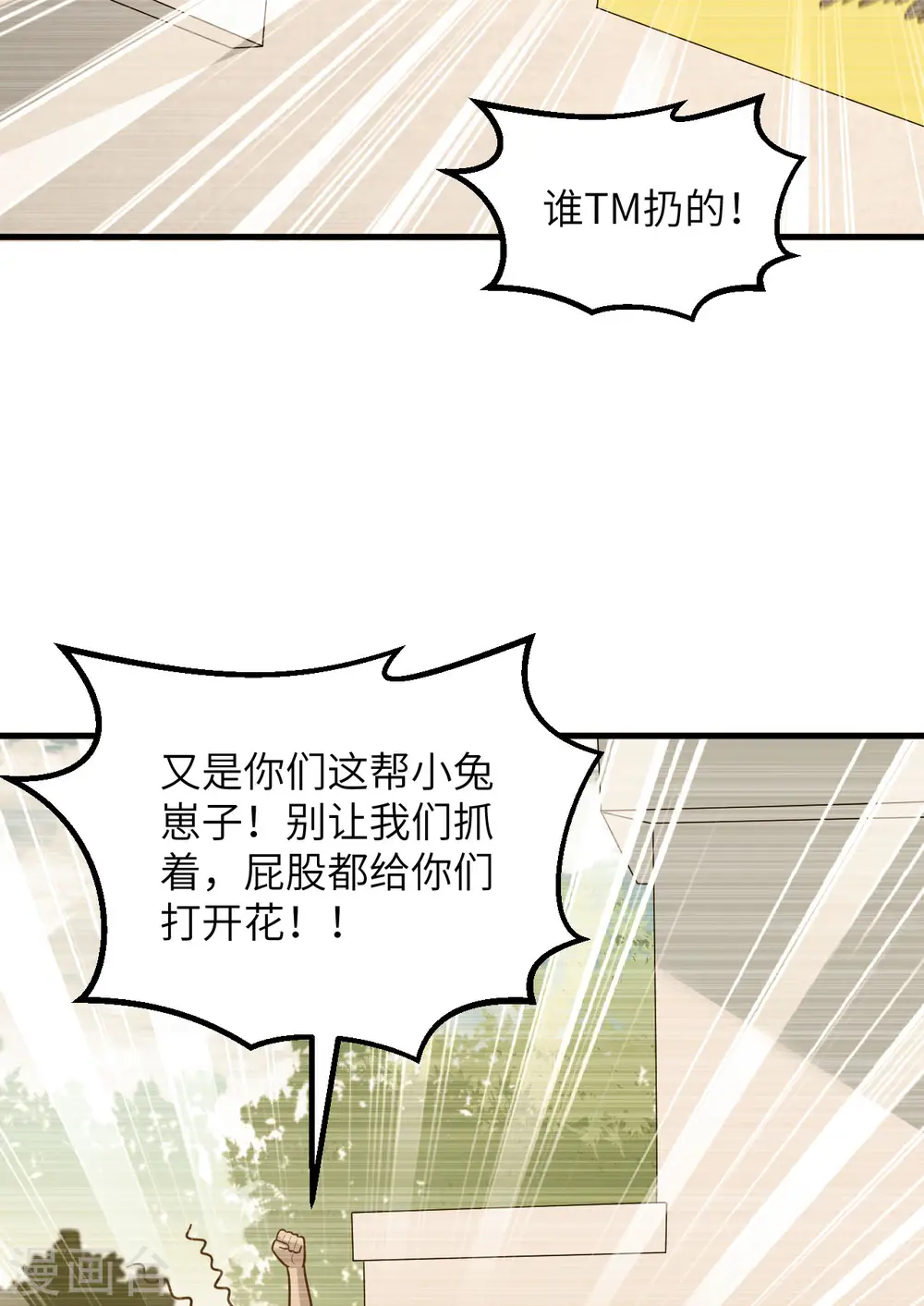 第59话 第43页