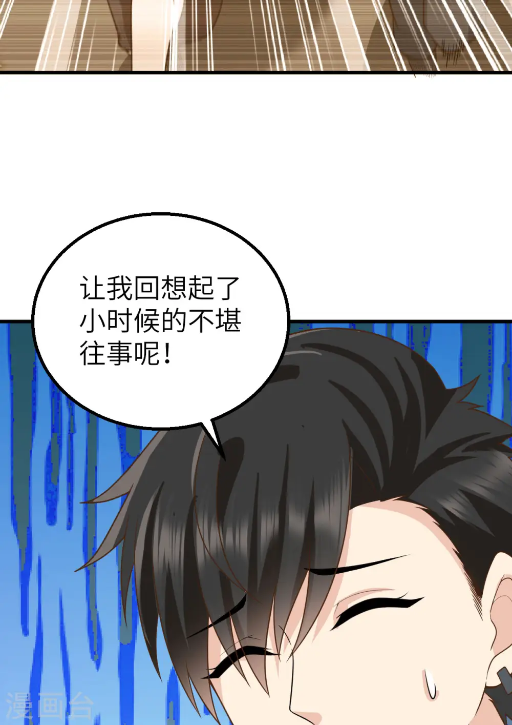 第59话 第45页