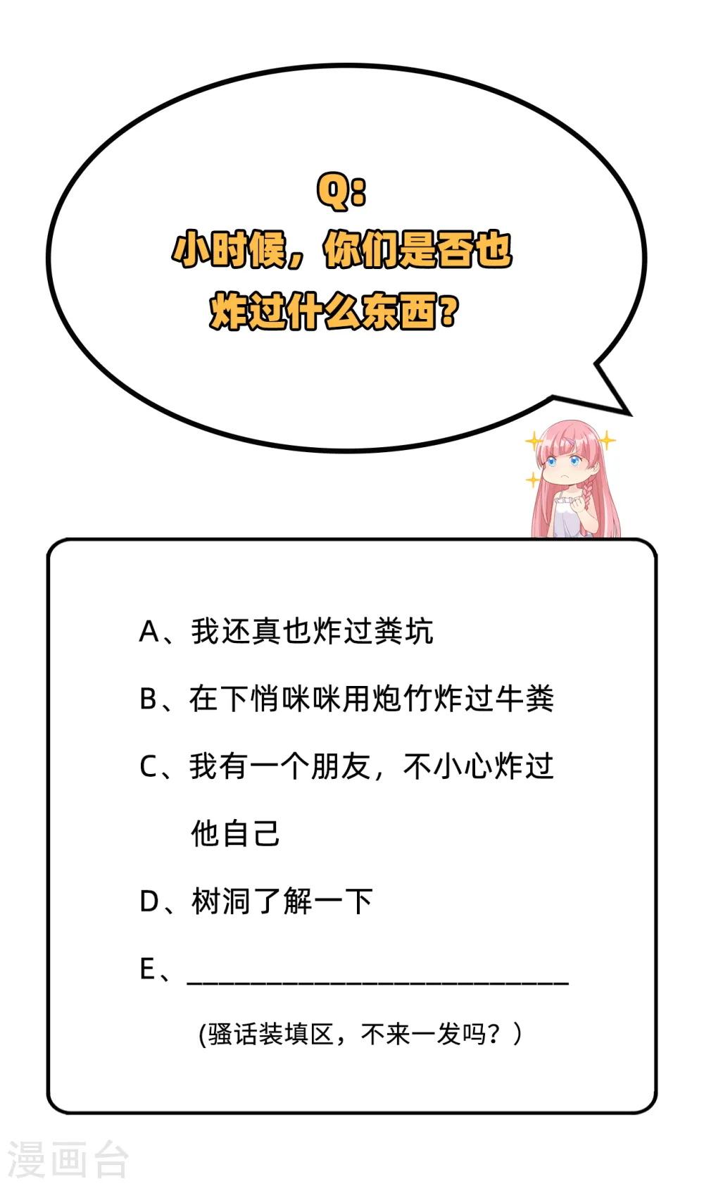 第59话 第47页