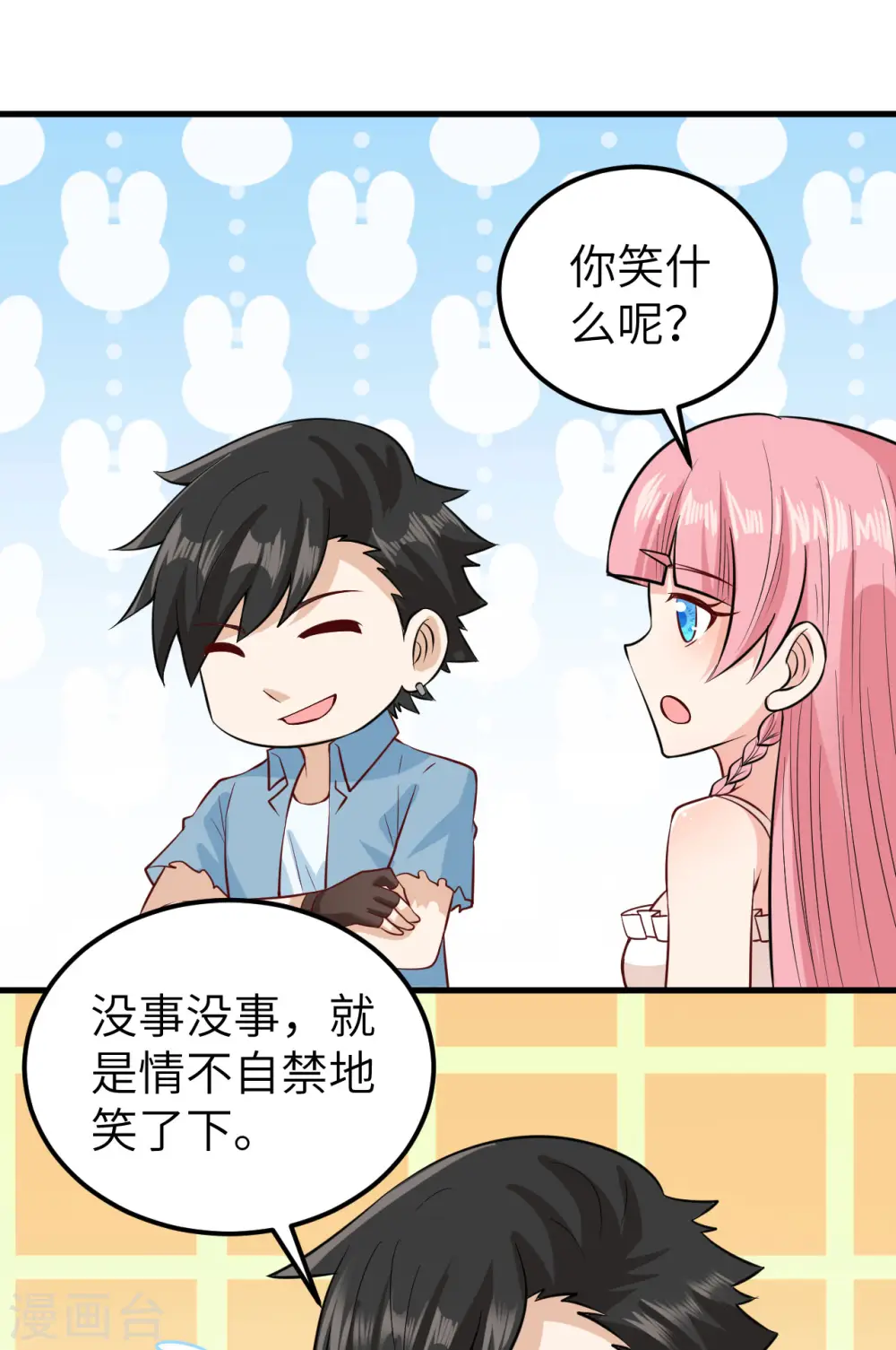 第60话 第2页