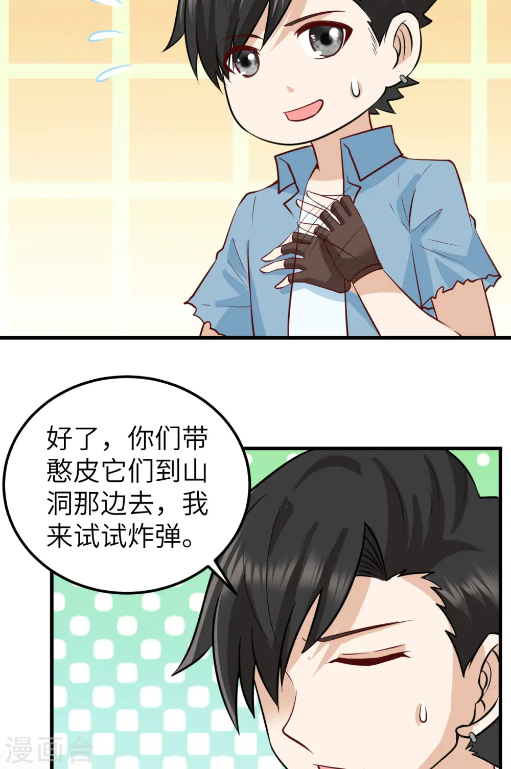 第60话 第3页
