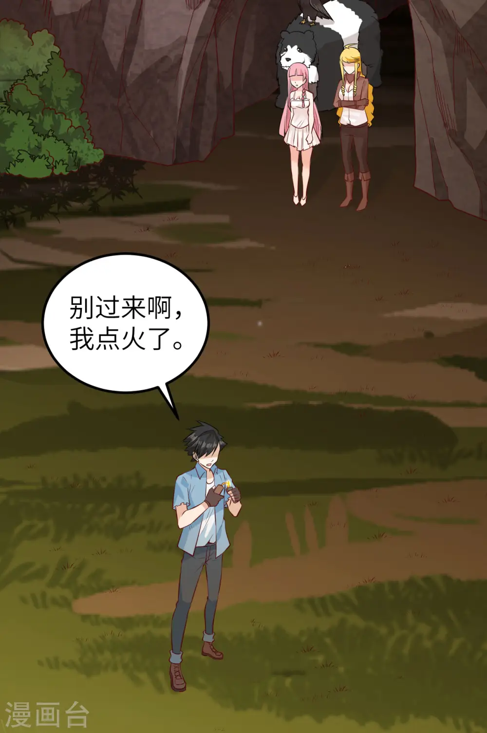 第60话 第5页