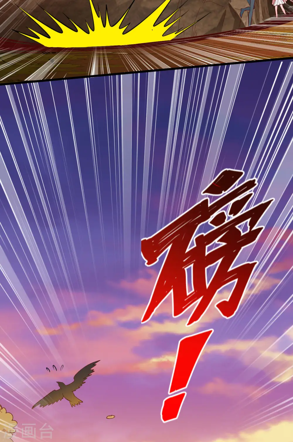 第60话 第8页