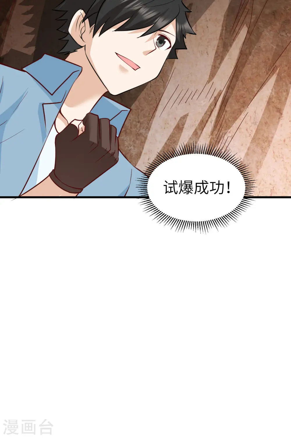 第60话 第10页