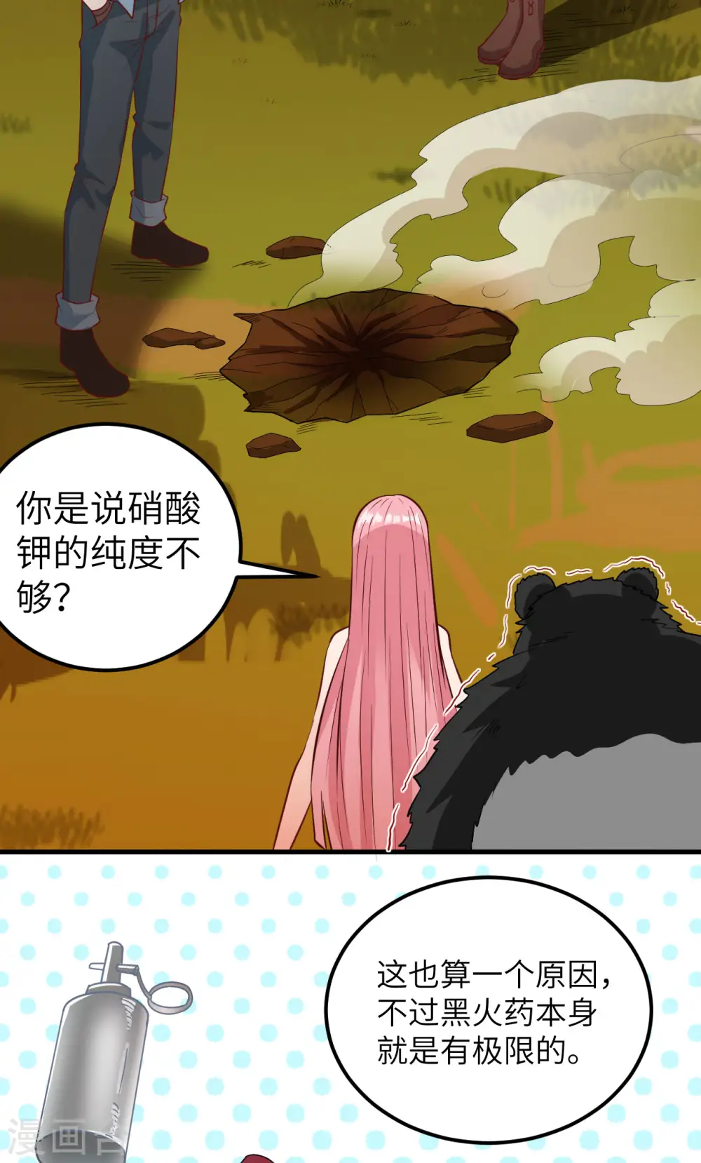 第60话 第12页