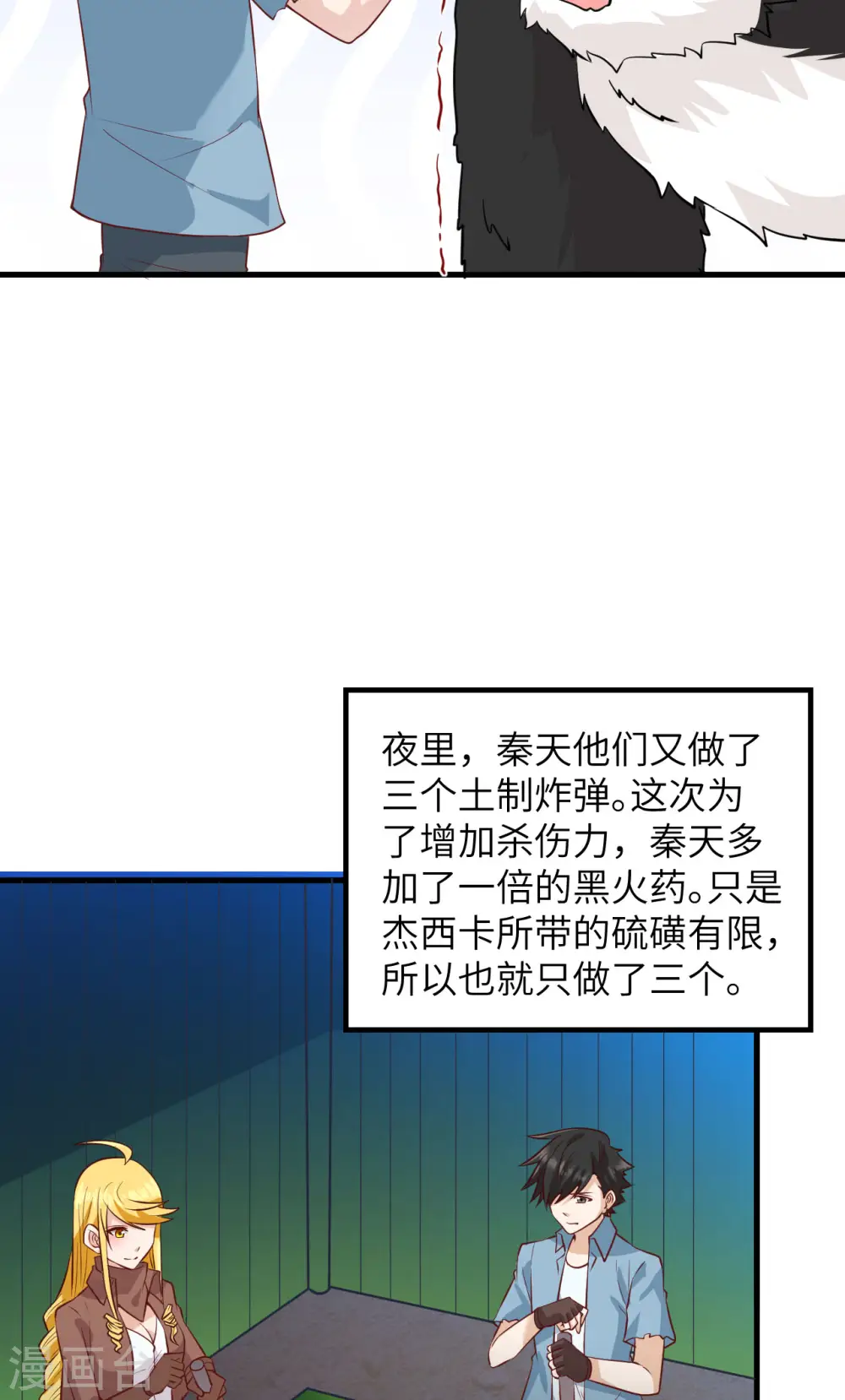 第60话 第15页