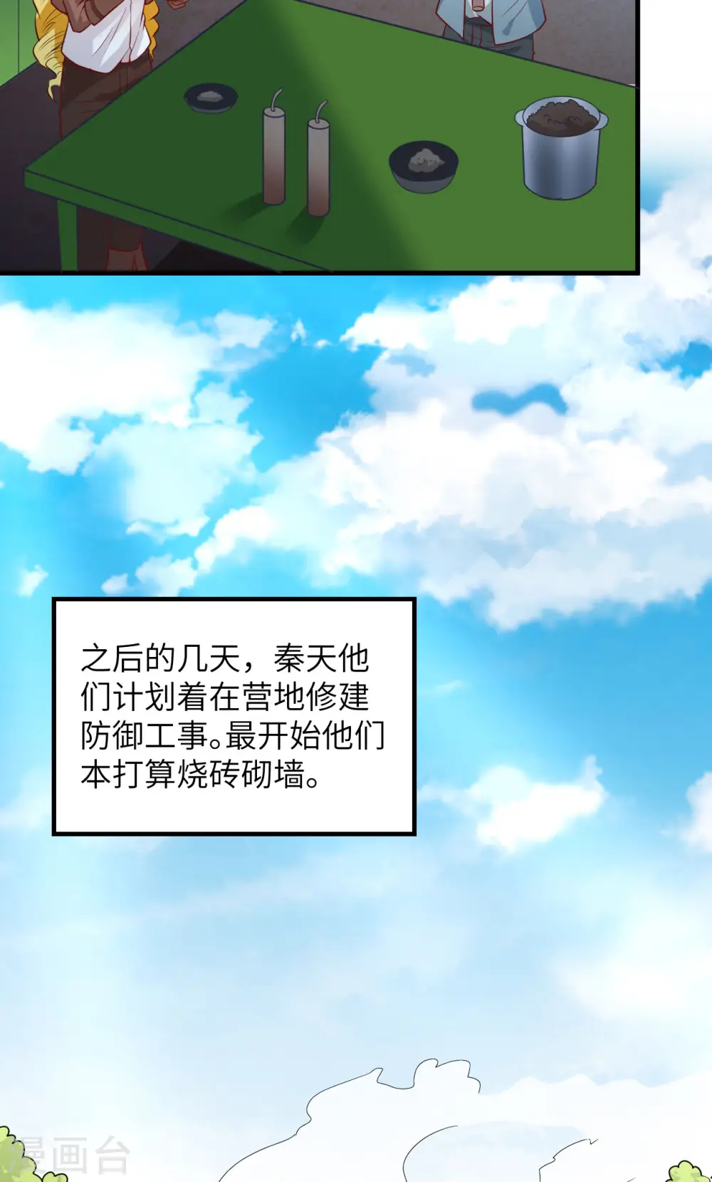 第60话 第16页