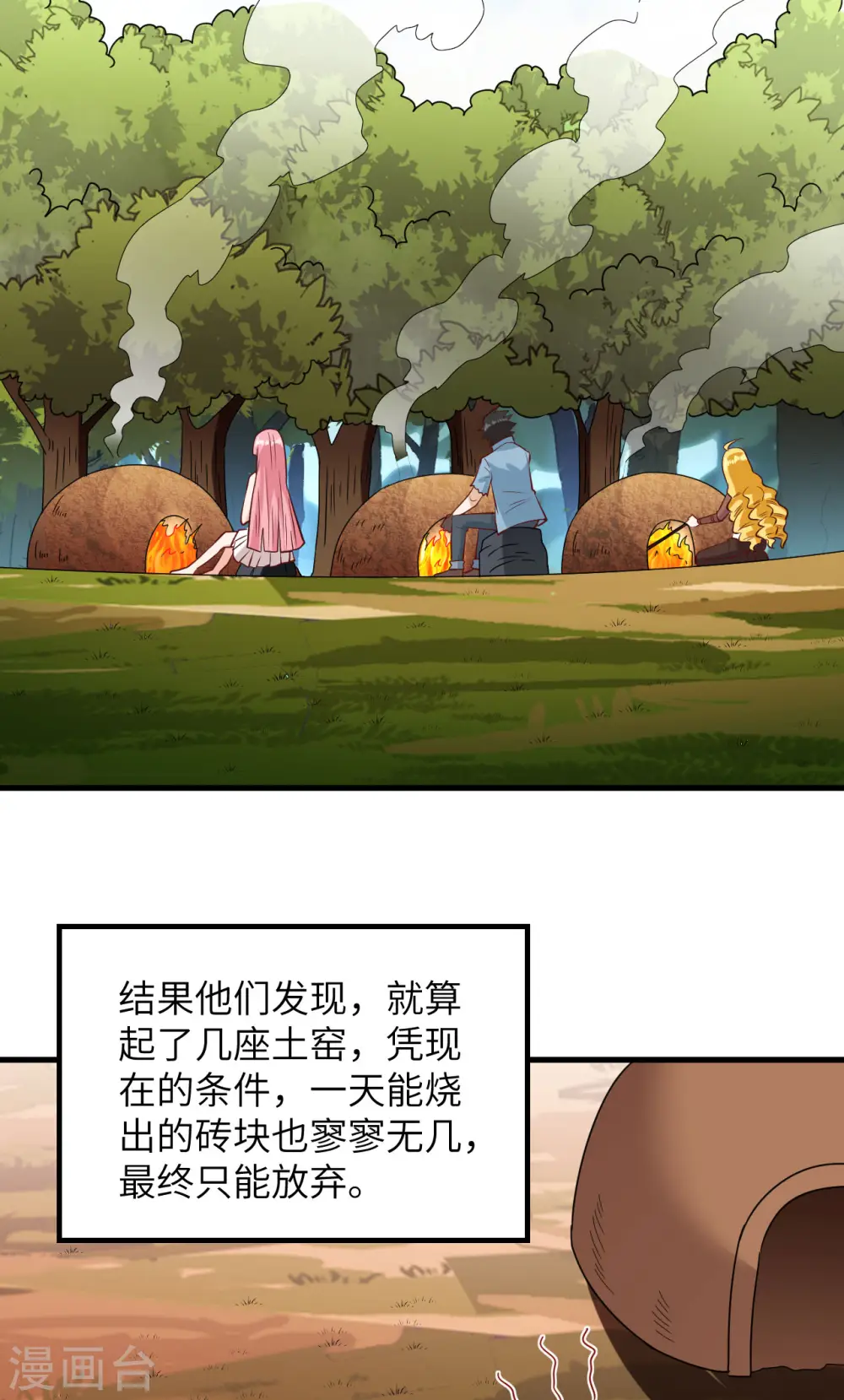 第60话 第17页