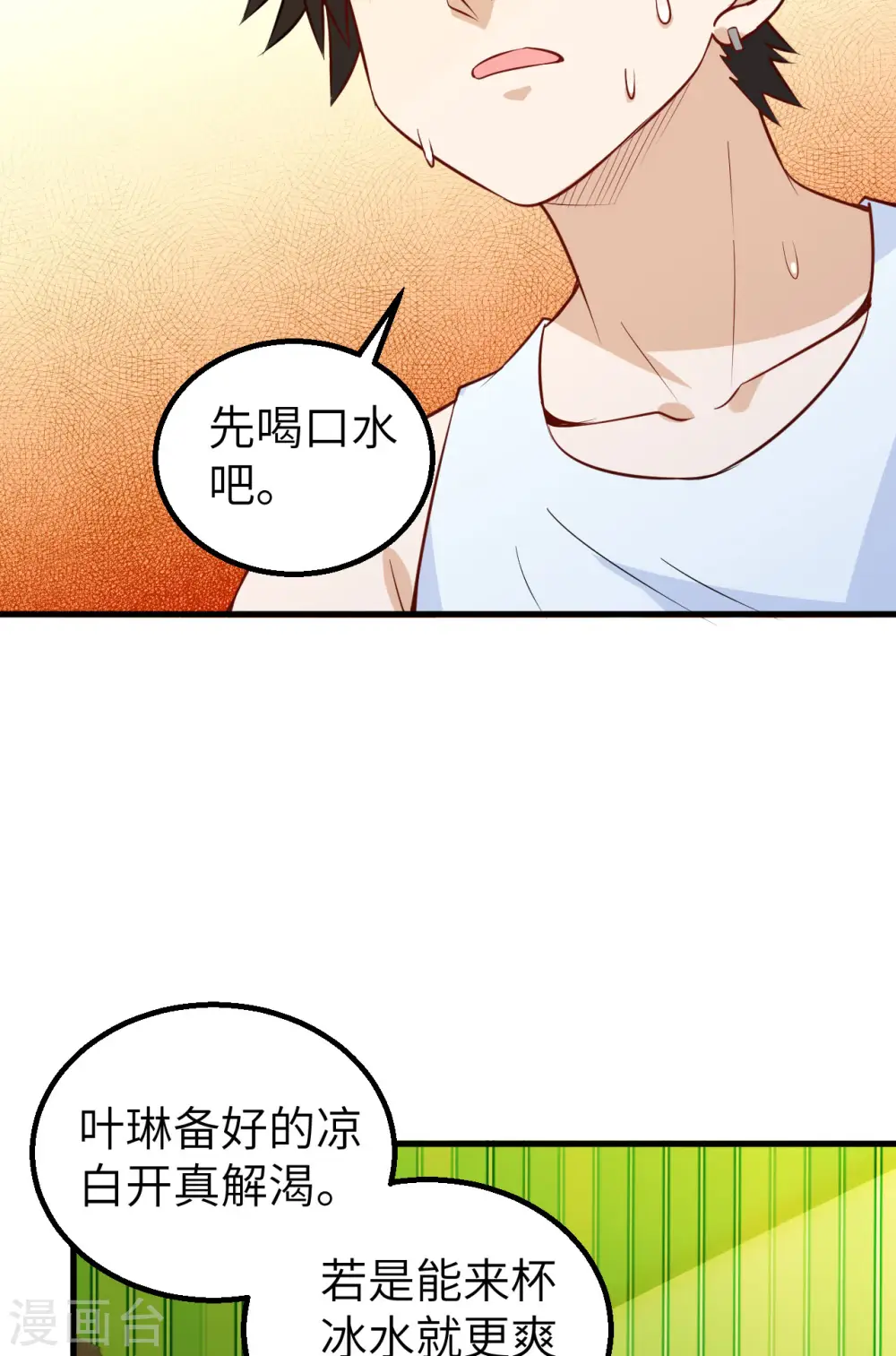 第60话 第22页